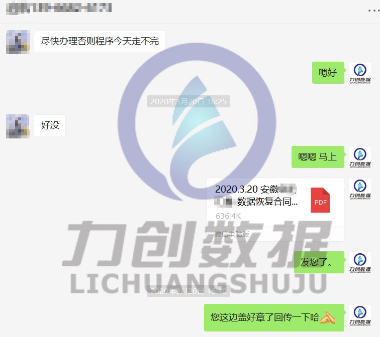 勒索病毒数据恢复